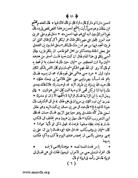 ملف:ثلاث رسائل.pdf