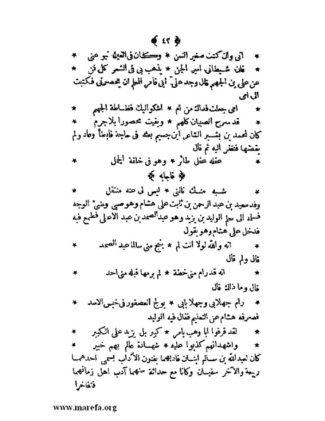 ملف:ثلاث رسائل.pdf