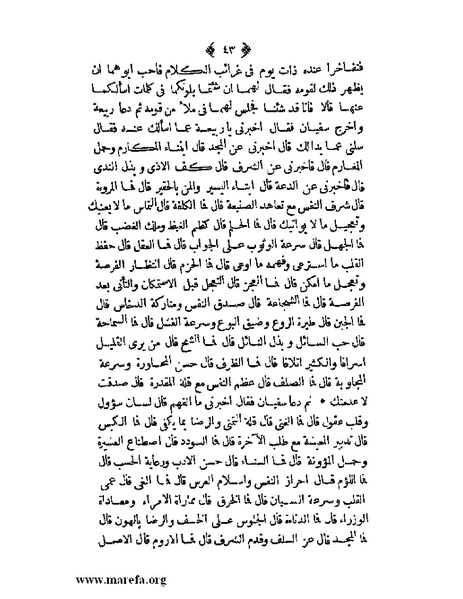 ملف:ثلاث رسائل.pdf