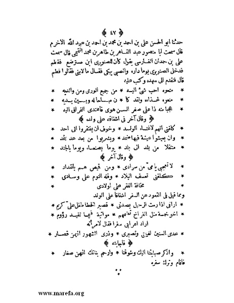 ملف:ثلاث رسائل.pdf