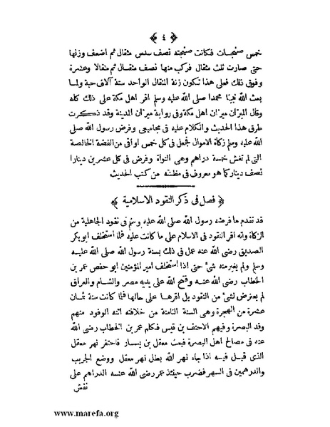 ملف:ثلاث رسائل.pdf