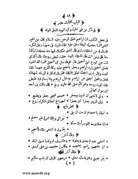 ملف:ثلاث رسائل.pdf