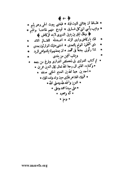 ملف:ثلاث رسائل.pdf