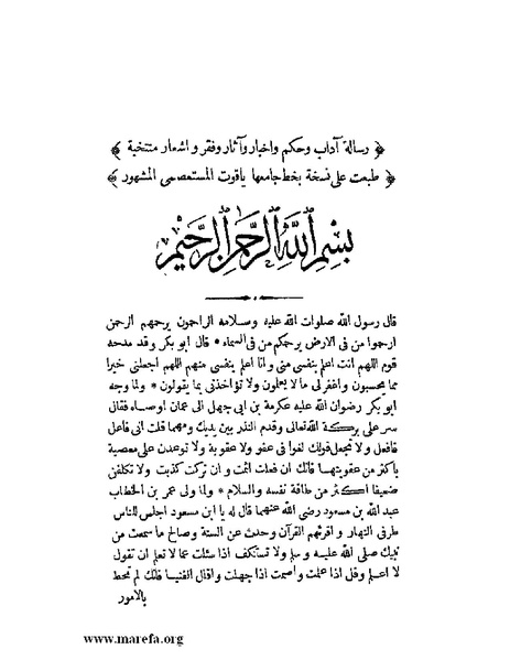 ملف:ثلاث رسائل.pdf
