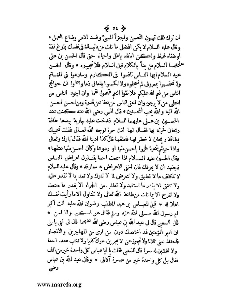 ملف:ثلاث رسائل.pdf