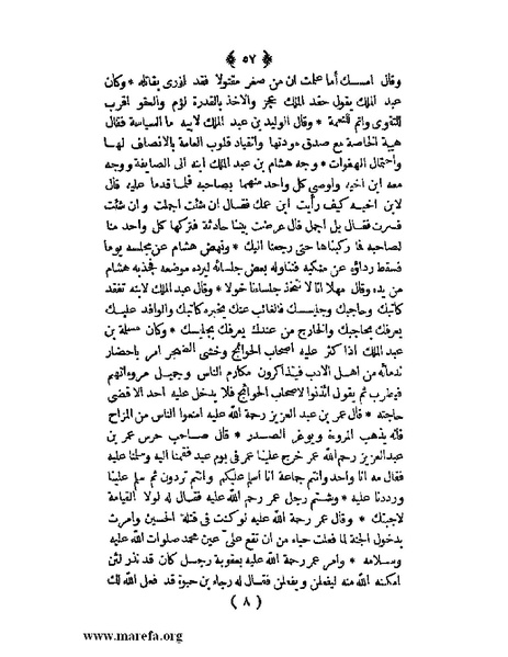 ملف:ثلاث رسائل.pdf