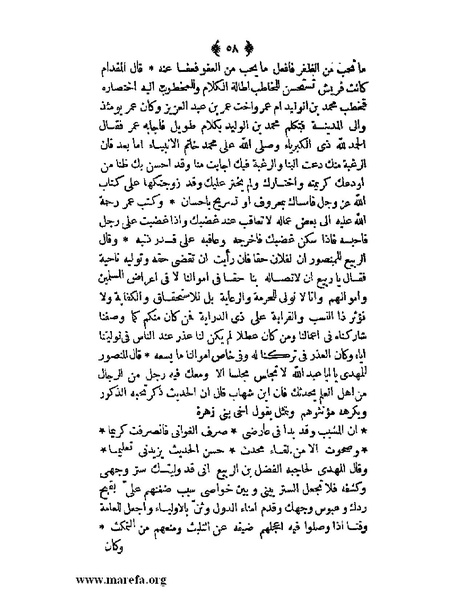 ملف:ثلاث رسائل.pdf