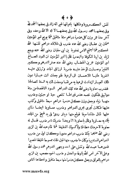 ملف:ثلاث رسائل.pdf