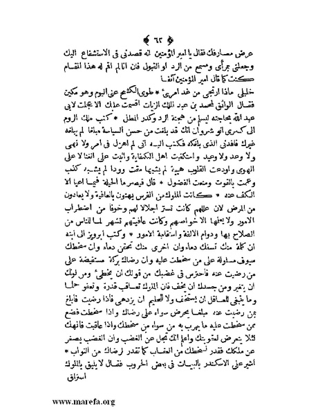 ملف:ثلاث رسائل.pdf