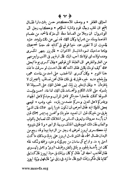 ملف:ثلاث رسائل.pdf