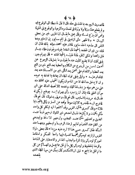 ملف:ثلاث رسائل.pdf