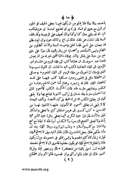 ملف:ثلاث رسائل.pdf