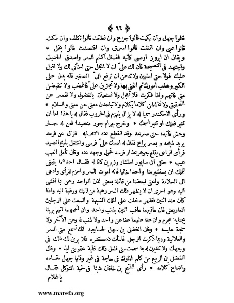 ملف:ثلاث رسائل.pdf