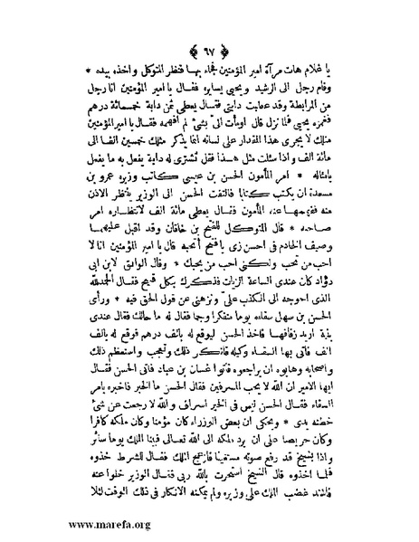 ملف:ثلاث رسائل.pdf