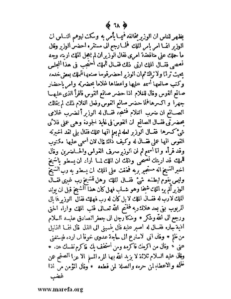 ملف:ثلاث رسائل.pdf