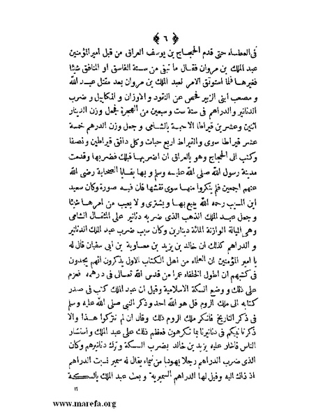 ملف:ثلاث رسائل.pdf