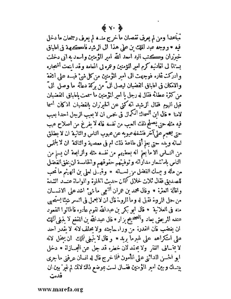 ملف:ثلاث رسائل.pdf