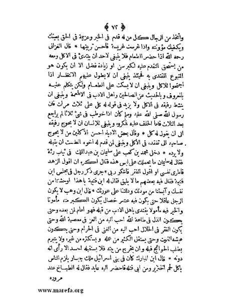 ملف:ثلاث رسائل.pdf