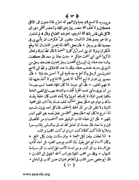 ملف:ثلاث رسائل.pdf