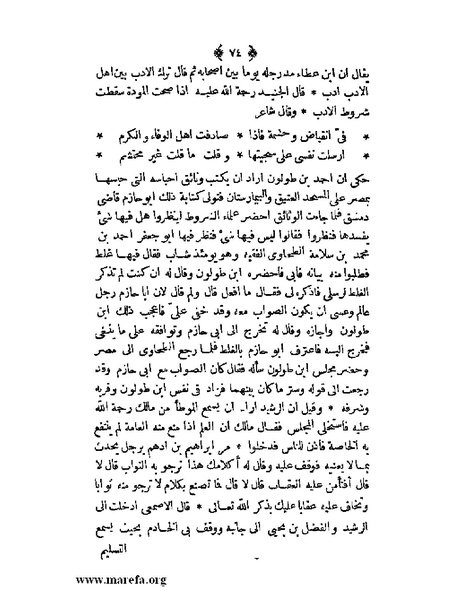 ملف:ثلاث رسائل.pdf