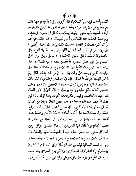 ملف:ثلاث رسائل.pdf