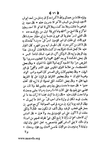 ملف:ثلاث رسائل.pdf