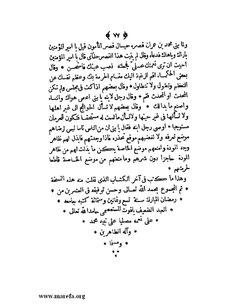 ملف:ثلاث رسائل.pdf
