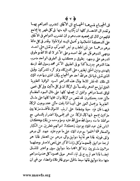 ملف:ثلاث رسائل.pdf