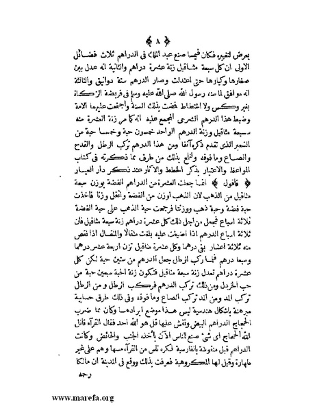 ملف:ثلاث رسائل.pdf