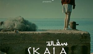 فيلم سقالة.jpg