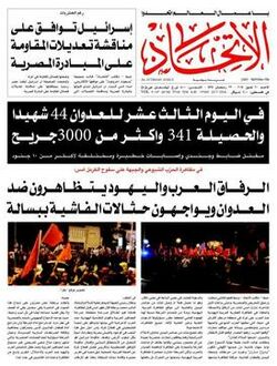 Al-Ittihad (1)aa.jpg