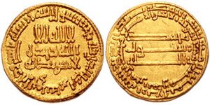 Gold dinar of Harun al-Rashid, AH 170-193.jpg