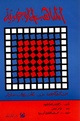 المذاهب الوجودية.pdf