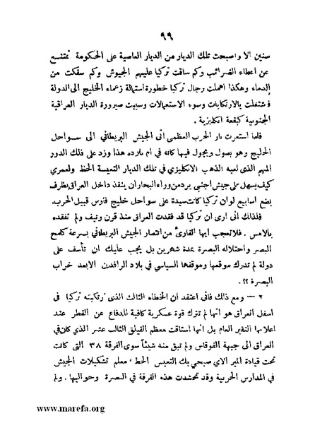 ملف:تاريخ مقدرات العراق السياسية.pdf