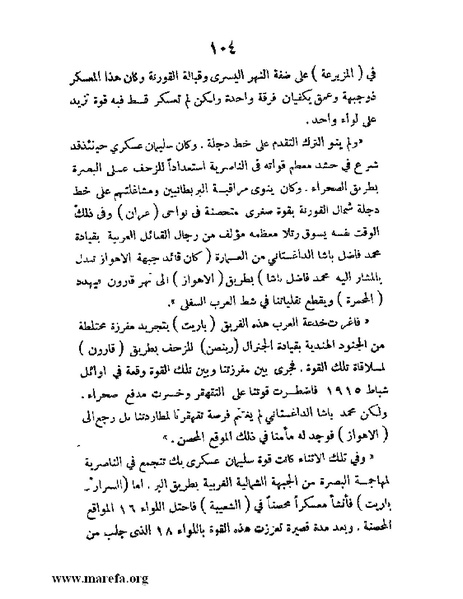 ملف:تاريخ مقدرات العراق السياسية.pdf