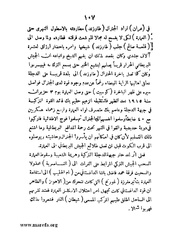 الصفحة التالية &larr;