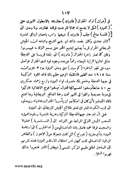 ملف:تاريخ مقدرات العراق السياسية.pdf