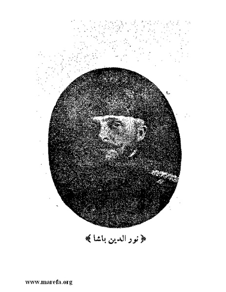 ملف:تاريخ مقدرات العراق السياسية.pdf