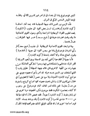 الصفحة التالية &larr;