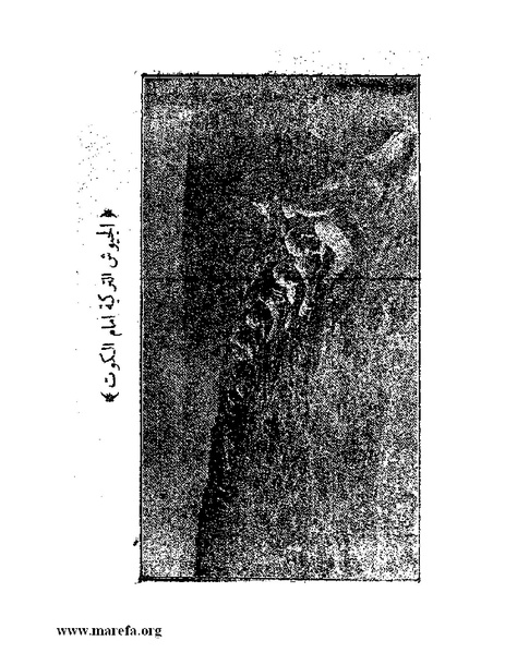 ملف:تاريخ مقدرات العراق السياسية.pdf