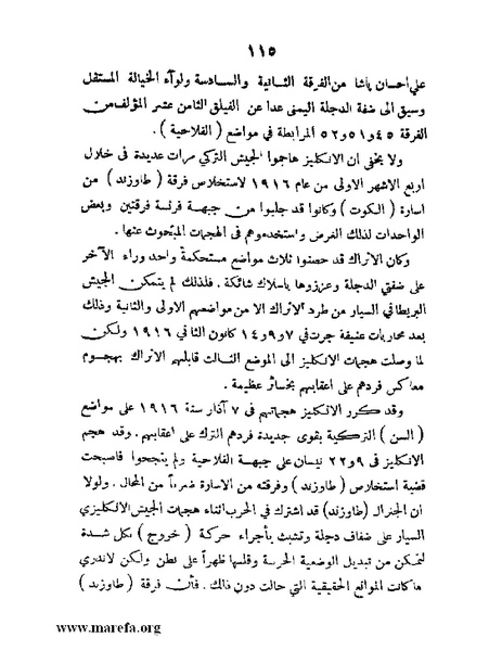 ملف:تاريخ مقدرات العراق السياسية.pdf