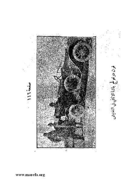 ملف:تاريخ مقدرات العراق السياسية.pdf