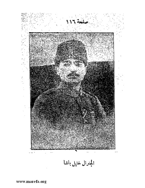 ملف:تاريخ مقدرات العراق السياسية.pdf