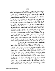 الصفحة التالية &larr;