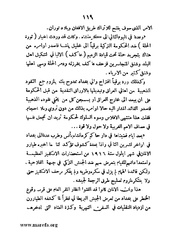 الصفحة التالية &larr;