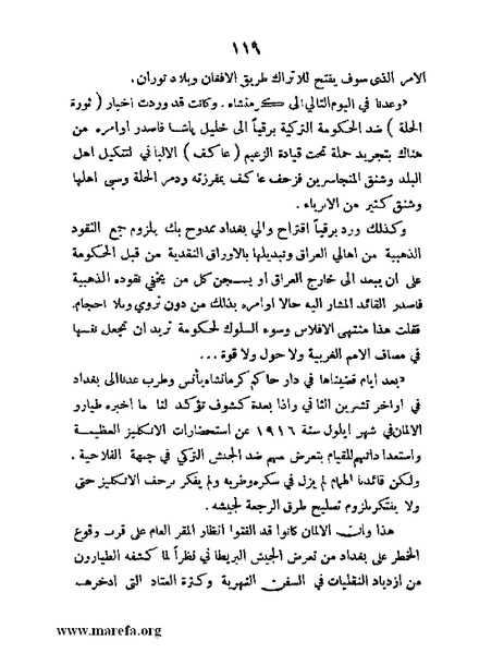 ملف:تاريخ مقدرات العراق السياسية.pdf