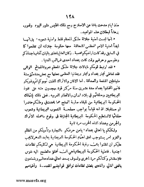 ملف:تاريخ مقدرات العراق السياسية.pdf