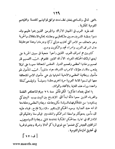 ملف:تاريخ مقدرات العراق السياسية.pdf