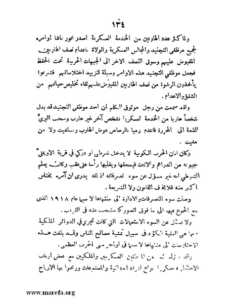 ملف:تاريخ مقدرات العراق السياسية.pdf