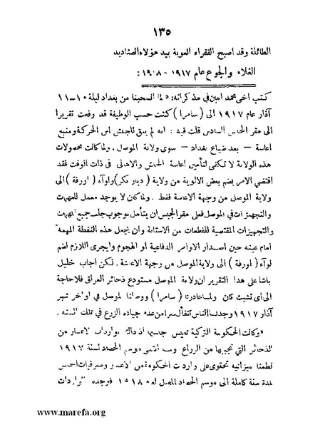 ملف:تاريخ مقدرات العراق السياسية.pdf